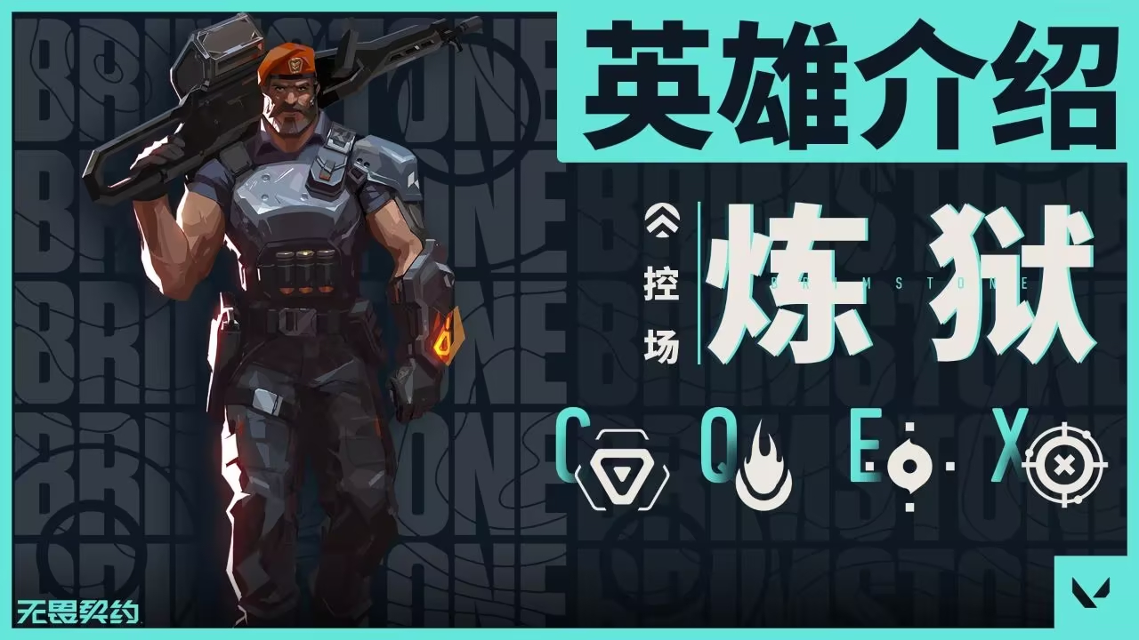 无畏契约手游开学季福利大放送：新版本更新，全新角色风暴之巅地图来袭